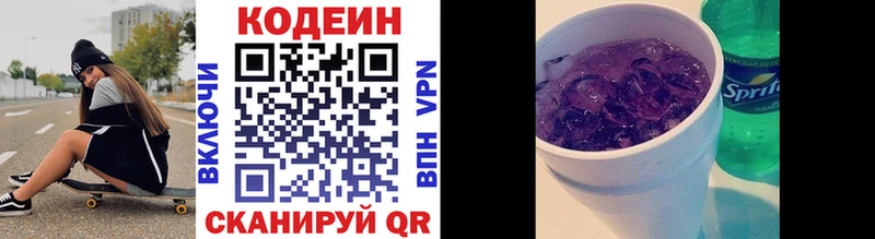 Кодеин Purple Drank  Игра 