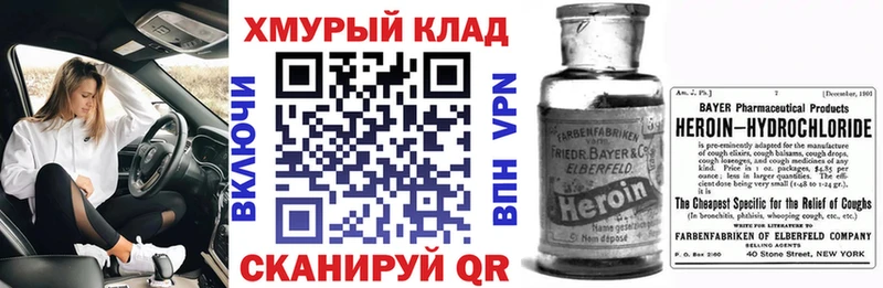ГЕРОИН белый  OMG ТОР  Игра 