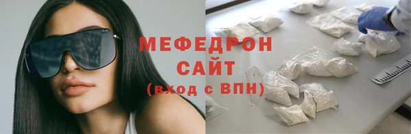 мефедрон мука Володарск