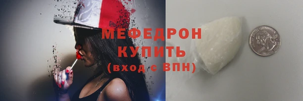 мефедрон мука Волоколамск
