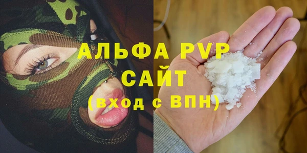альфа пвп VHQ Волосово